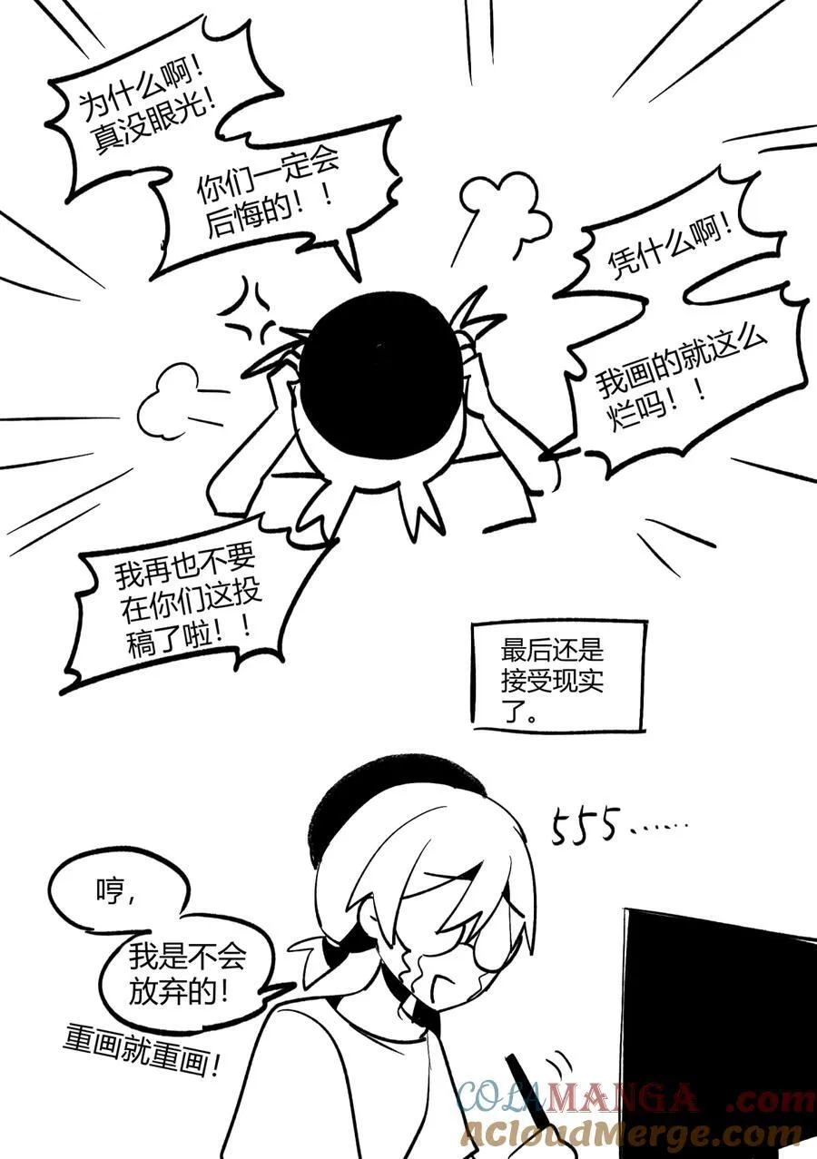 作者感言 01 第5页