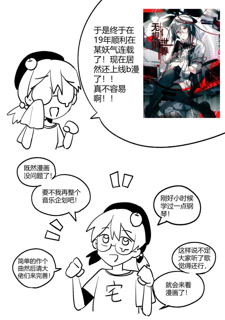 作者感言 01 第6页