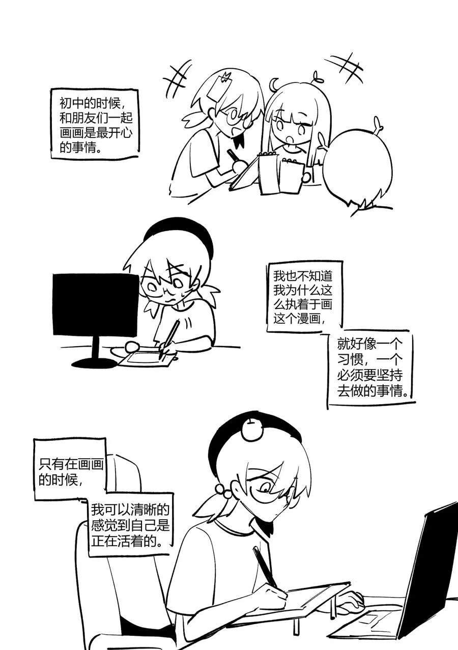 作者感言 01 第8页