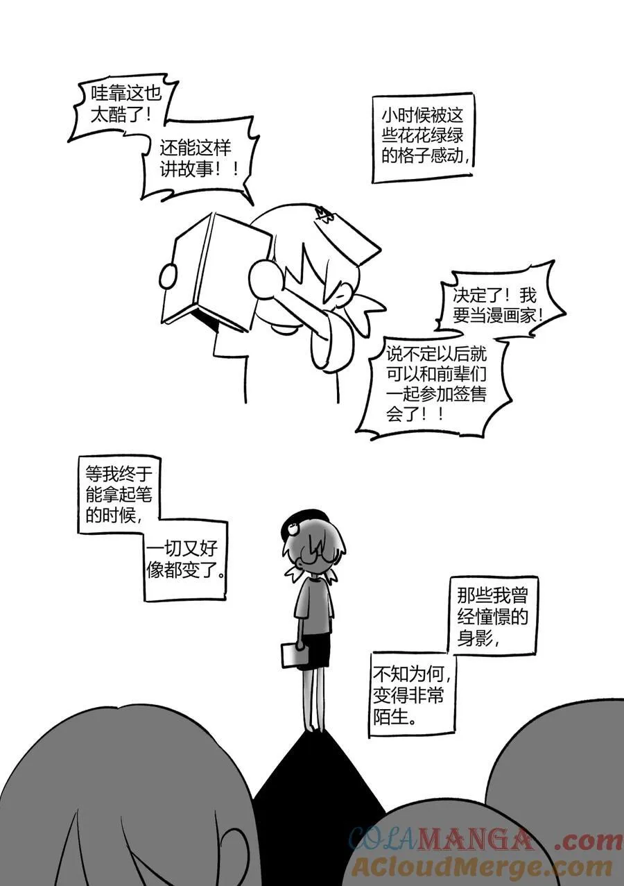 作者感言 01 第9页