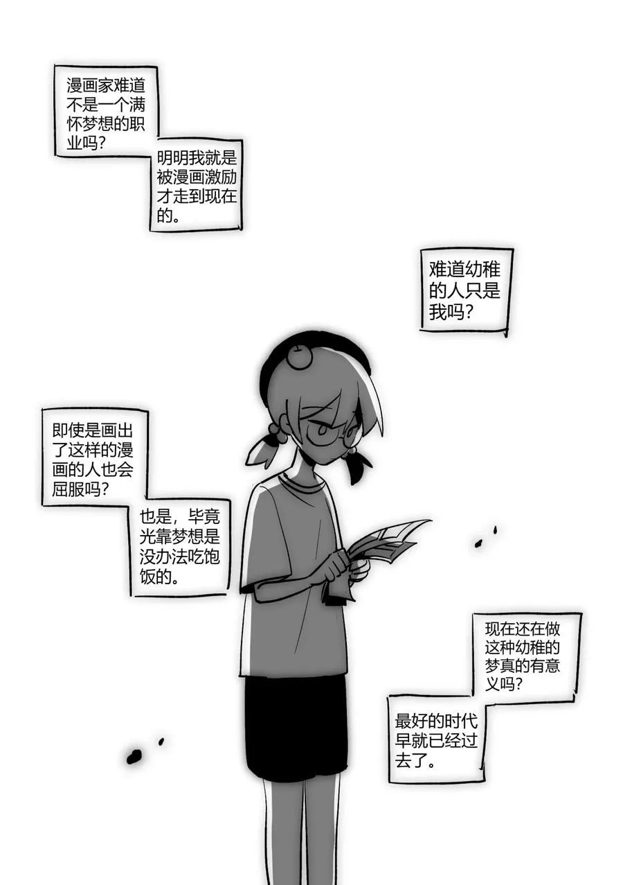 作者感言 01 第10页