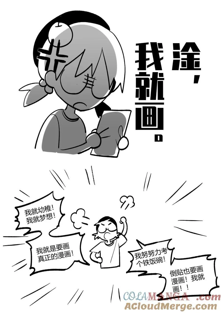 作者感言 01 第11页