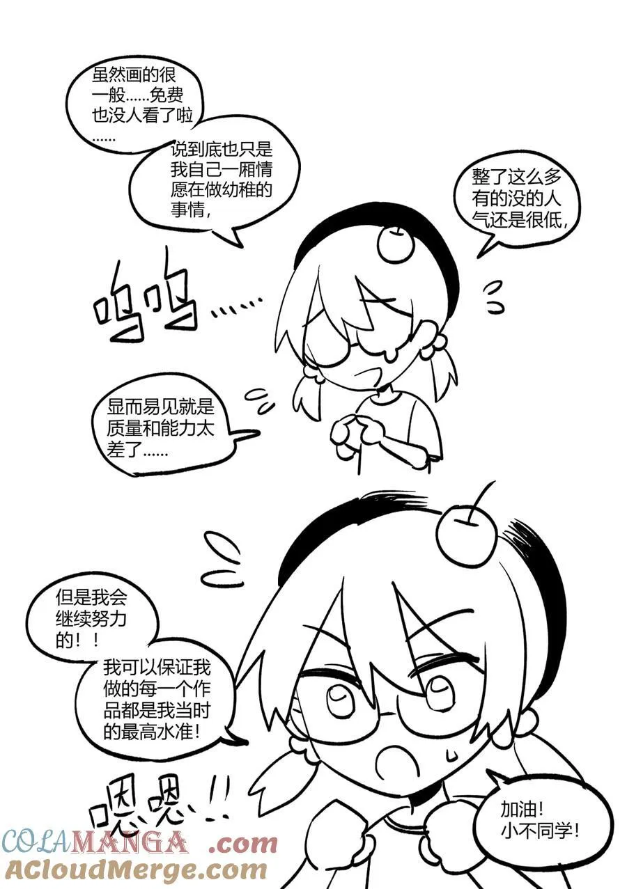 作者感言 01 第13页