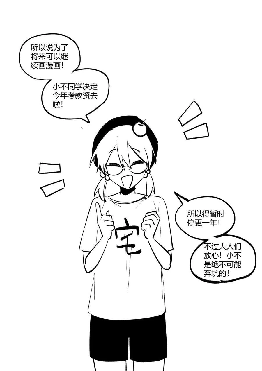 作者感言 01 第14页