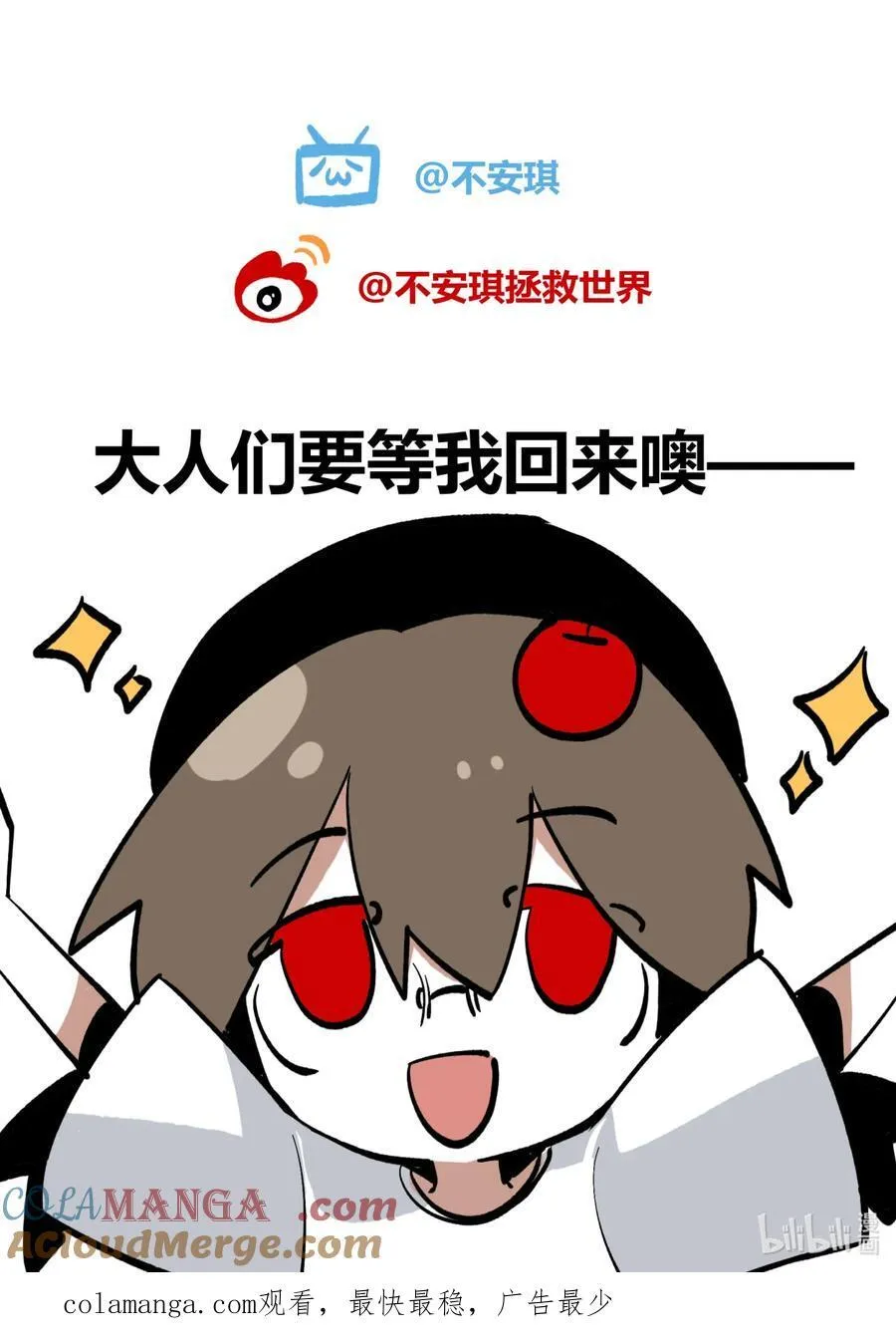 作者感言 01 第15页
