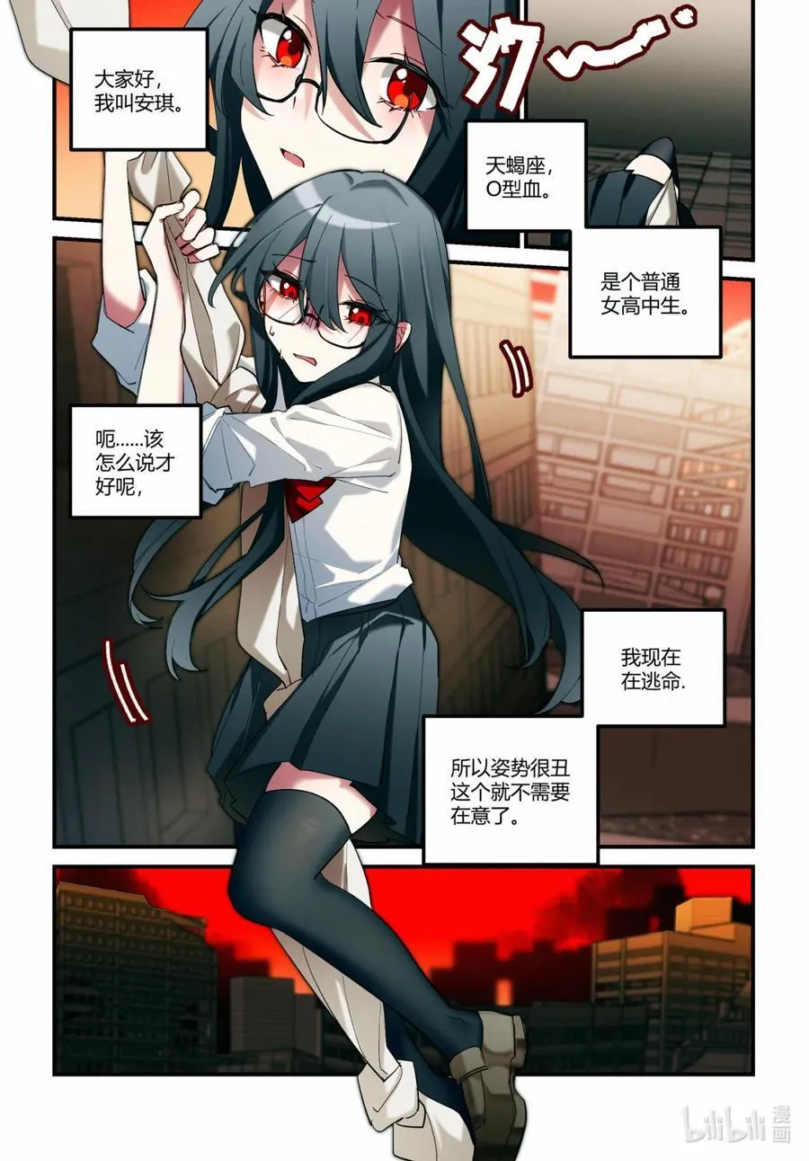 第十七回 休战时刻 第2页