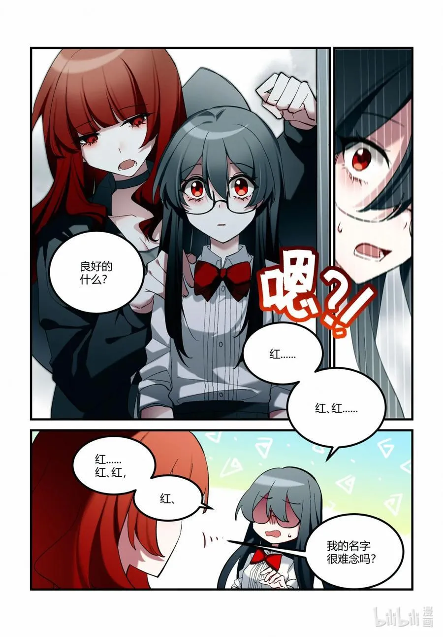 第十七回 休战时刻 第6页