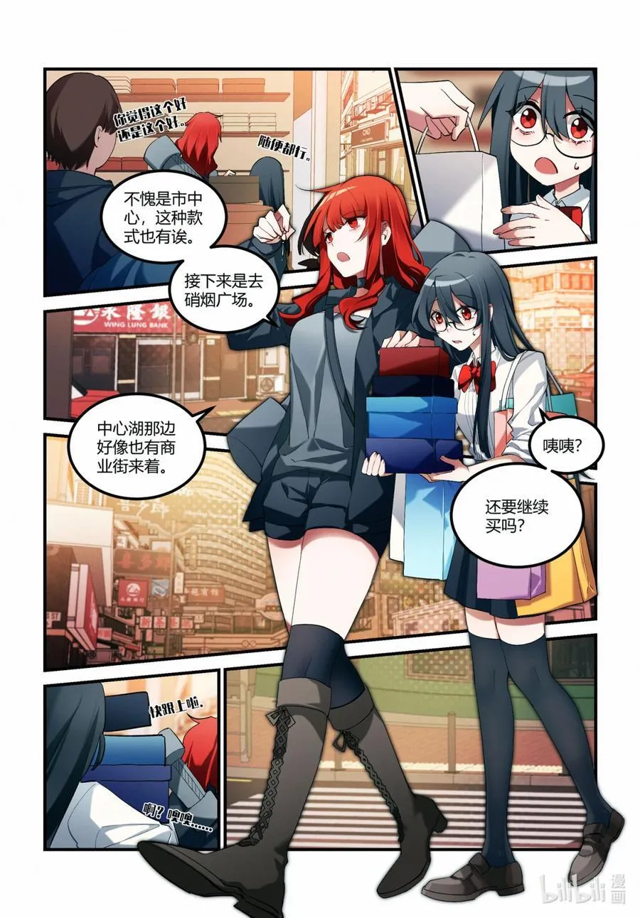 第十七回 休战时刻 第10页
