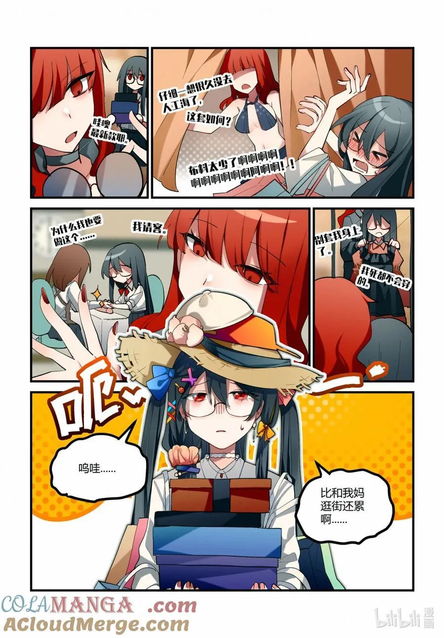 第十七回 休战时刻 第11页