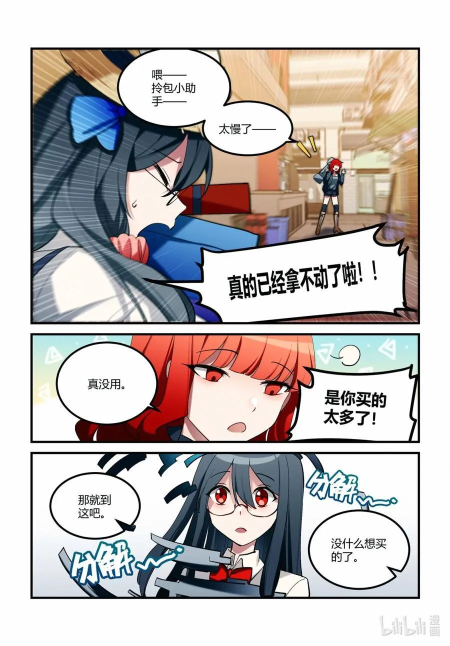 第十七回 休战时刻 第12页