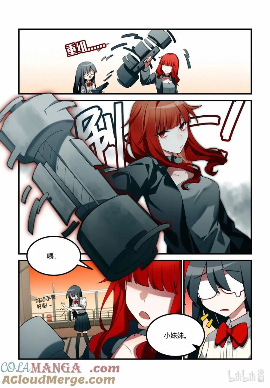 第十七回 休战时刻 第13页