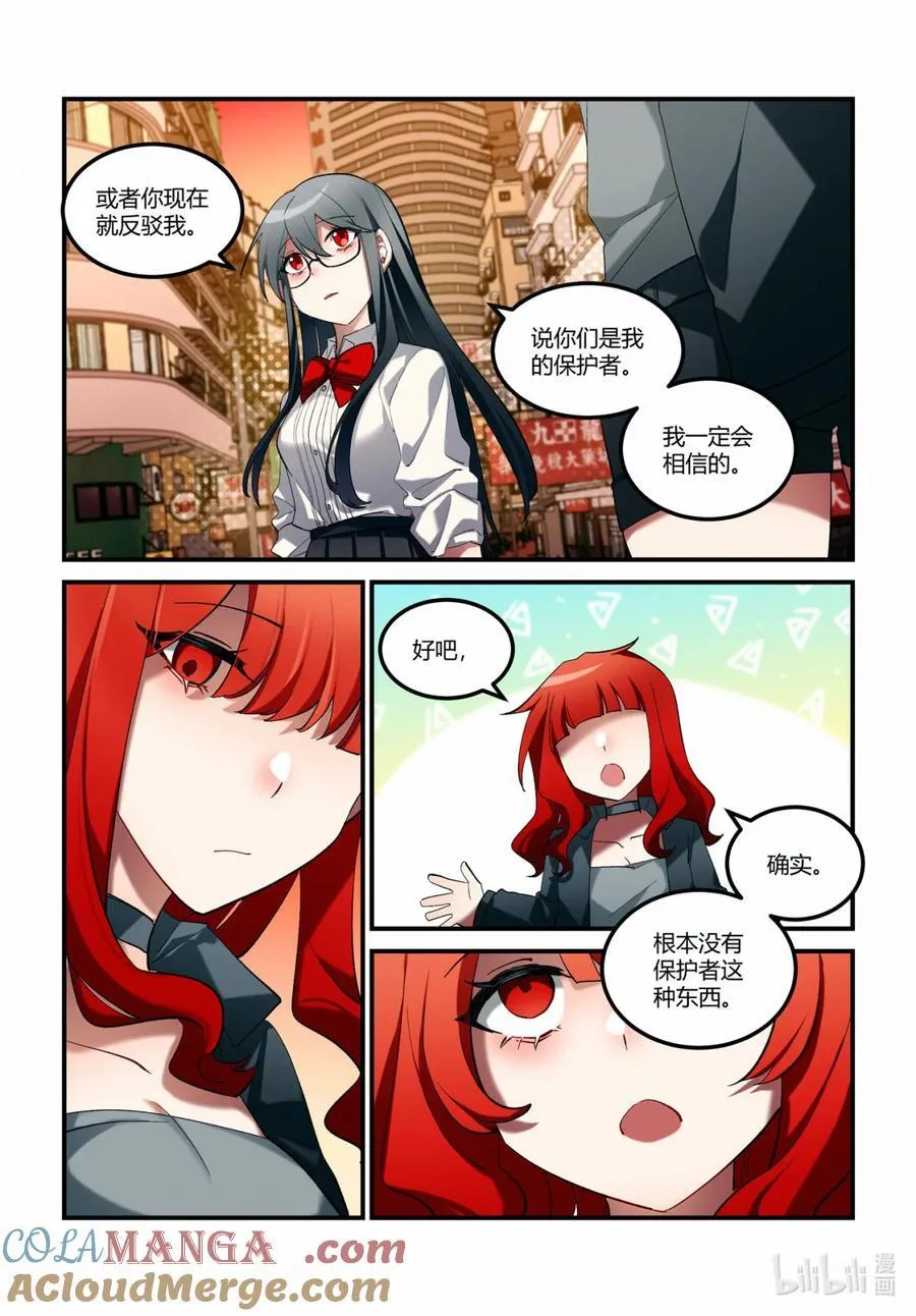 第十七回 休战时刻 第17页