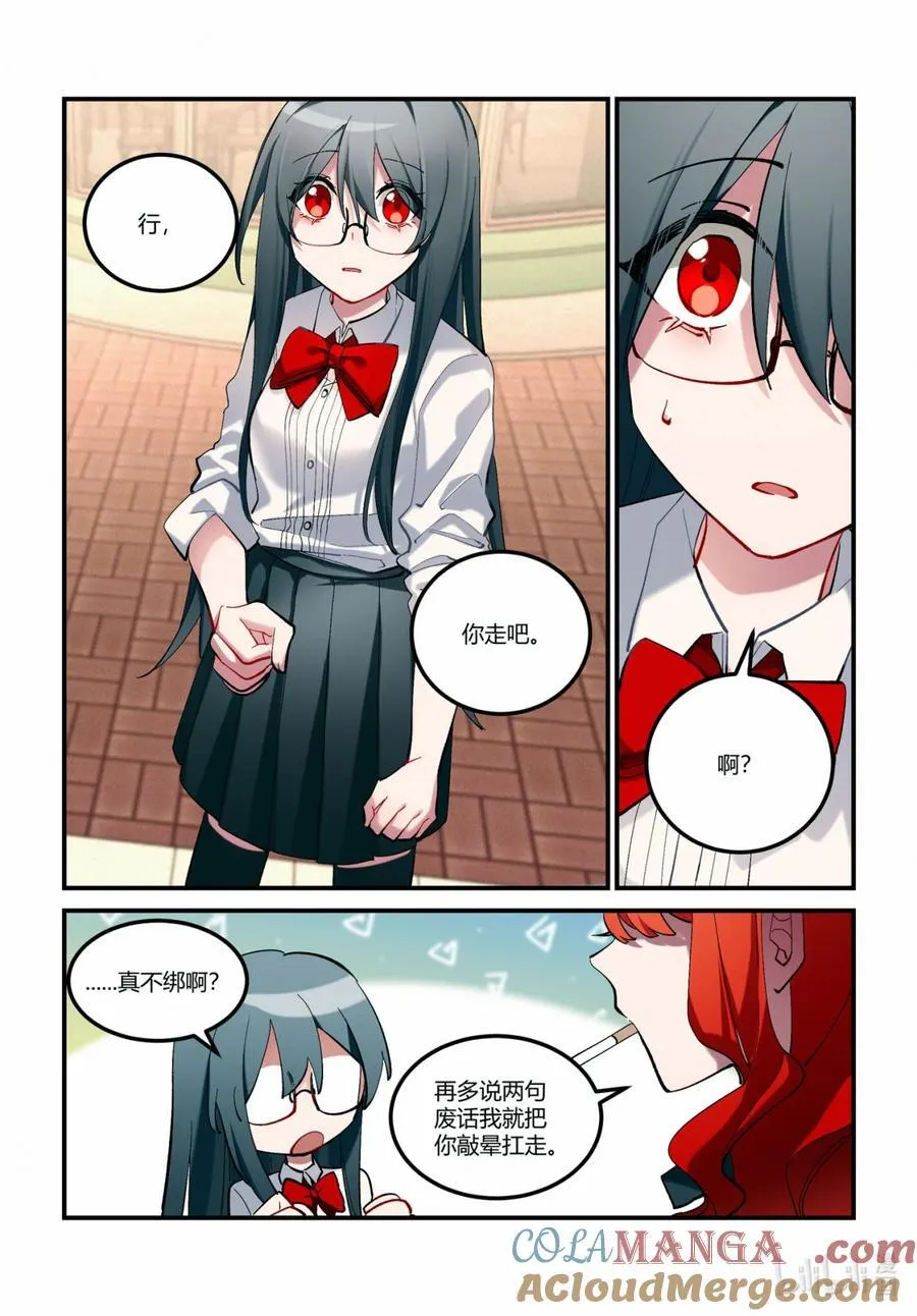 第十七回 休战时刻 第21页