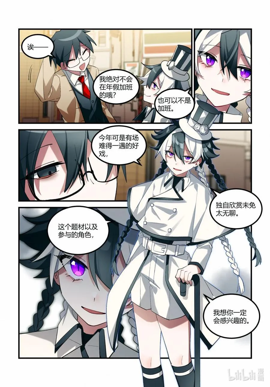 第十七回 休战时刻 第26页