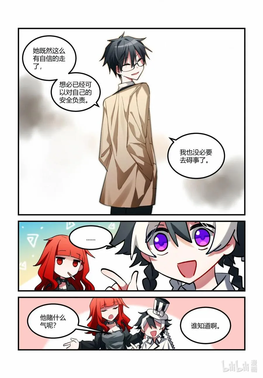 第十七回 休战时刻 第28页