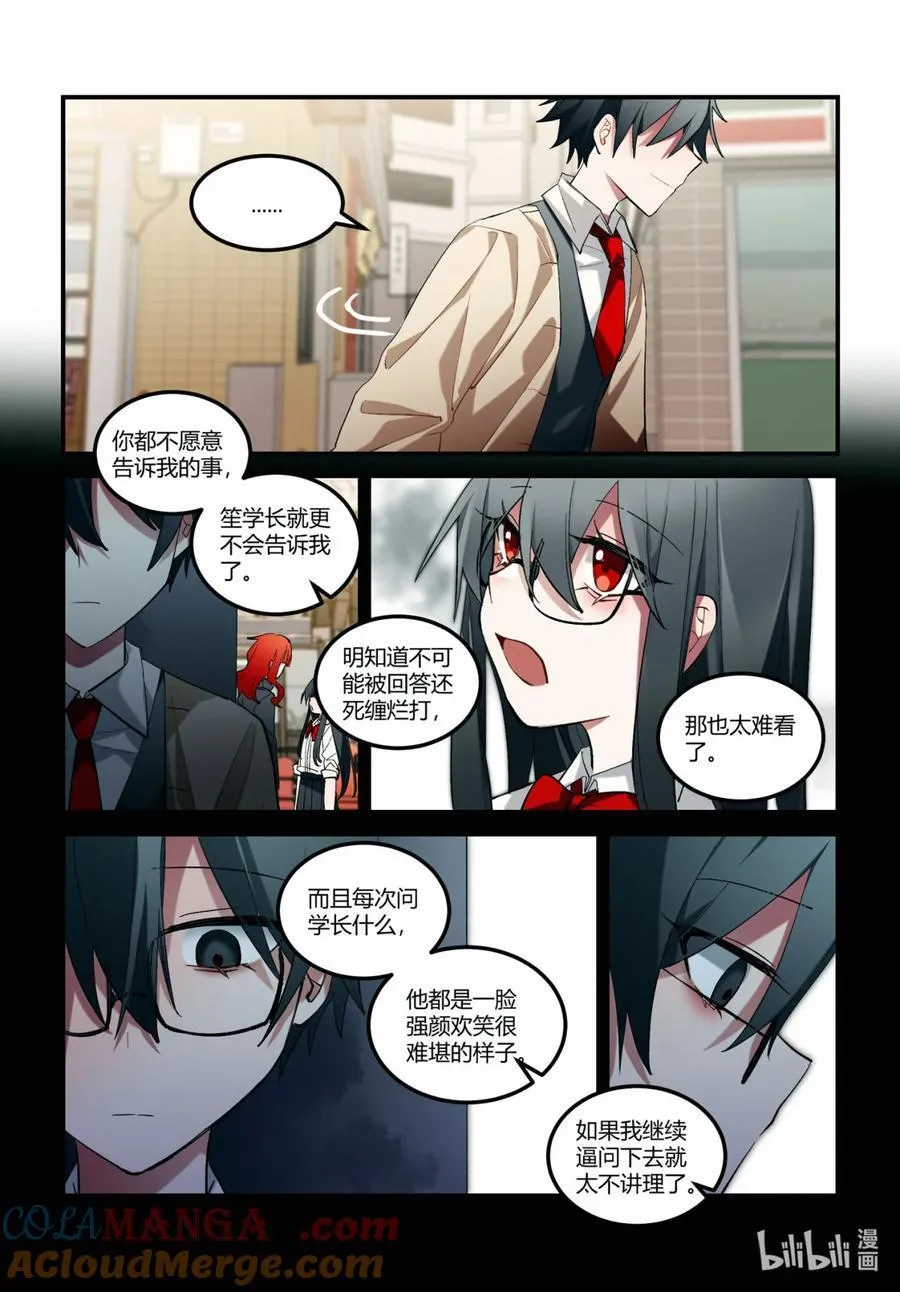 第十七回 休战时刻 第29页