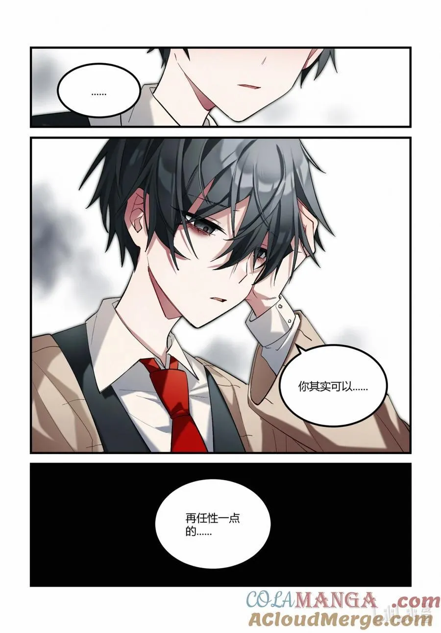 第十七回 休战时刻 第31页