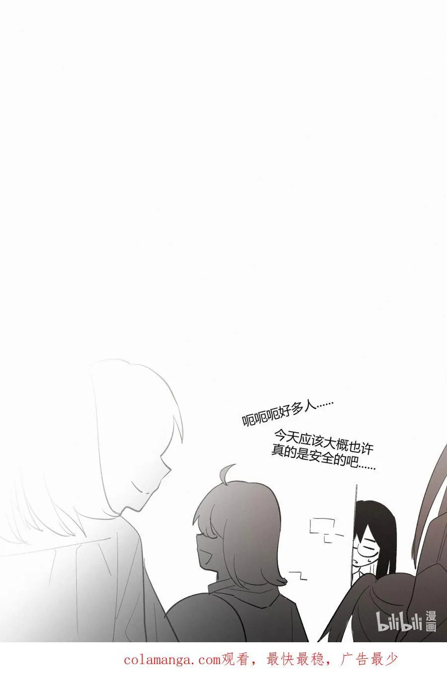 第十七回 休战时刻 第32页