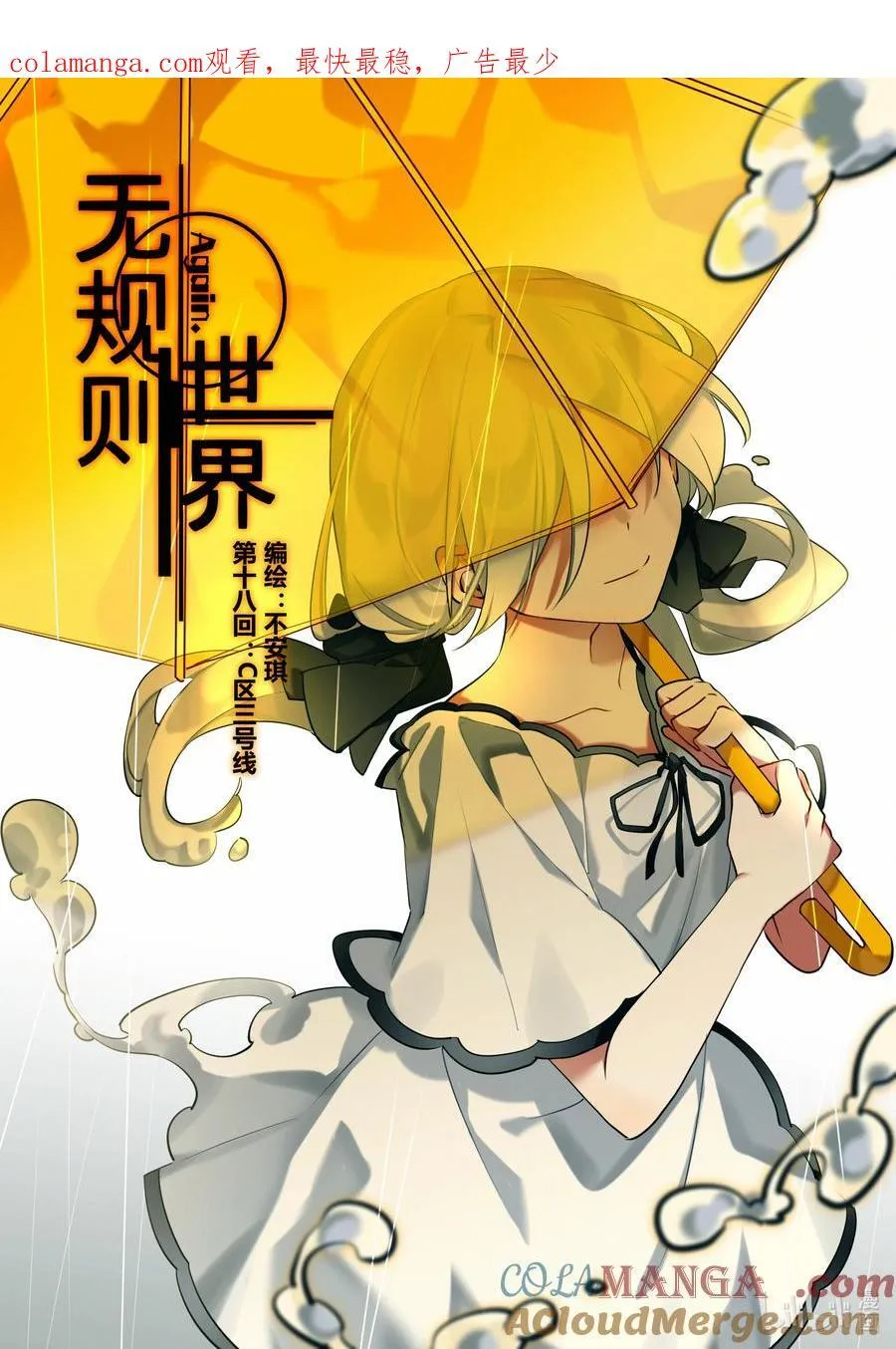 第十七回 休战时刻 第33页