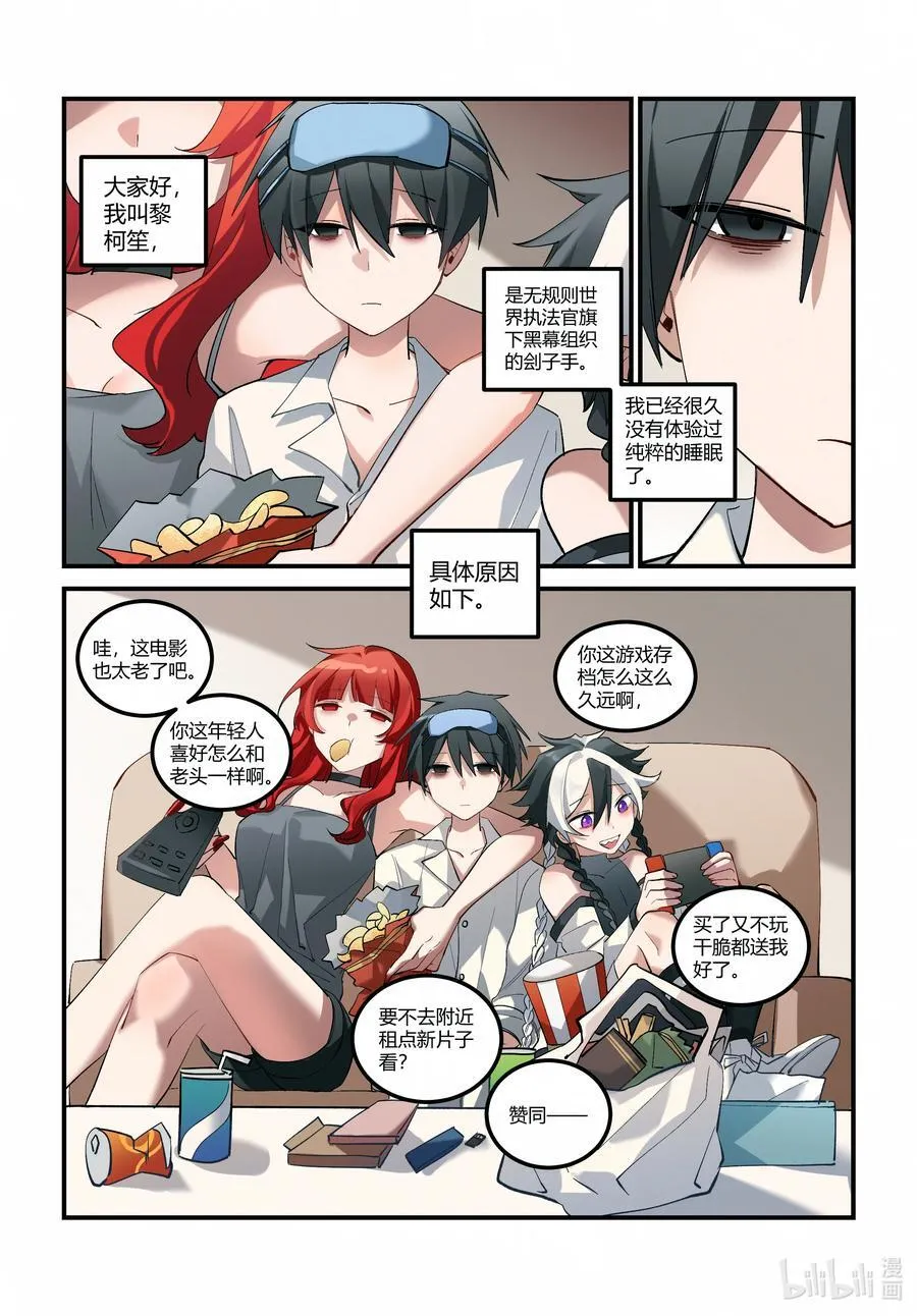 第十七回 休战时刻 第34页