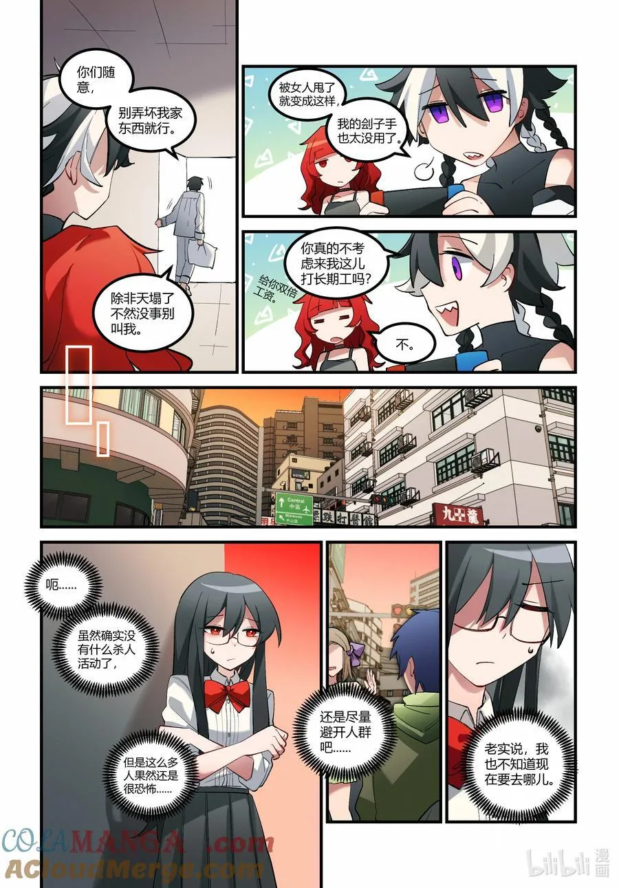第十八回 C区三号线 第3页