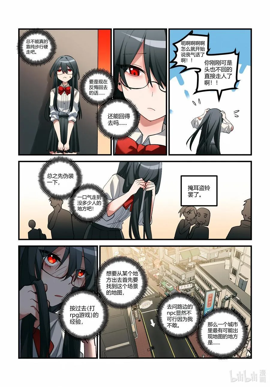 第十八回 C区三号线 第4页