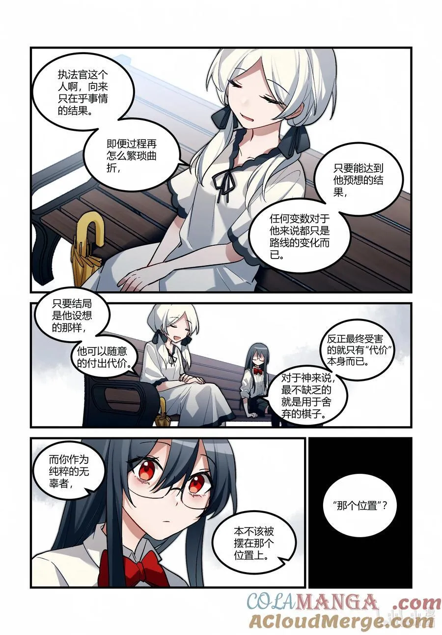 第十八回 C区三号线 第11页