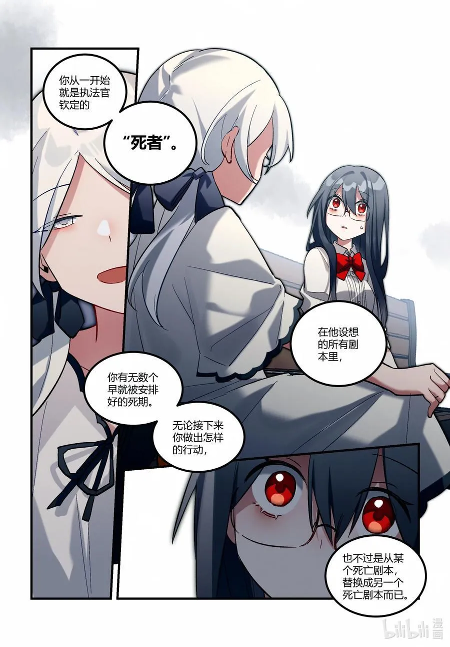 第十八回 C区三号线 第12页