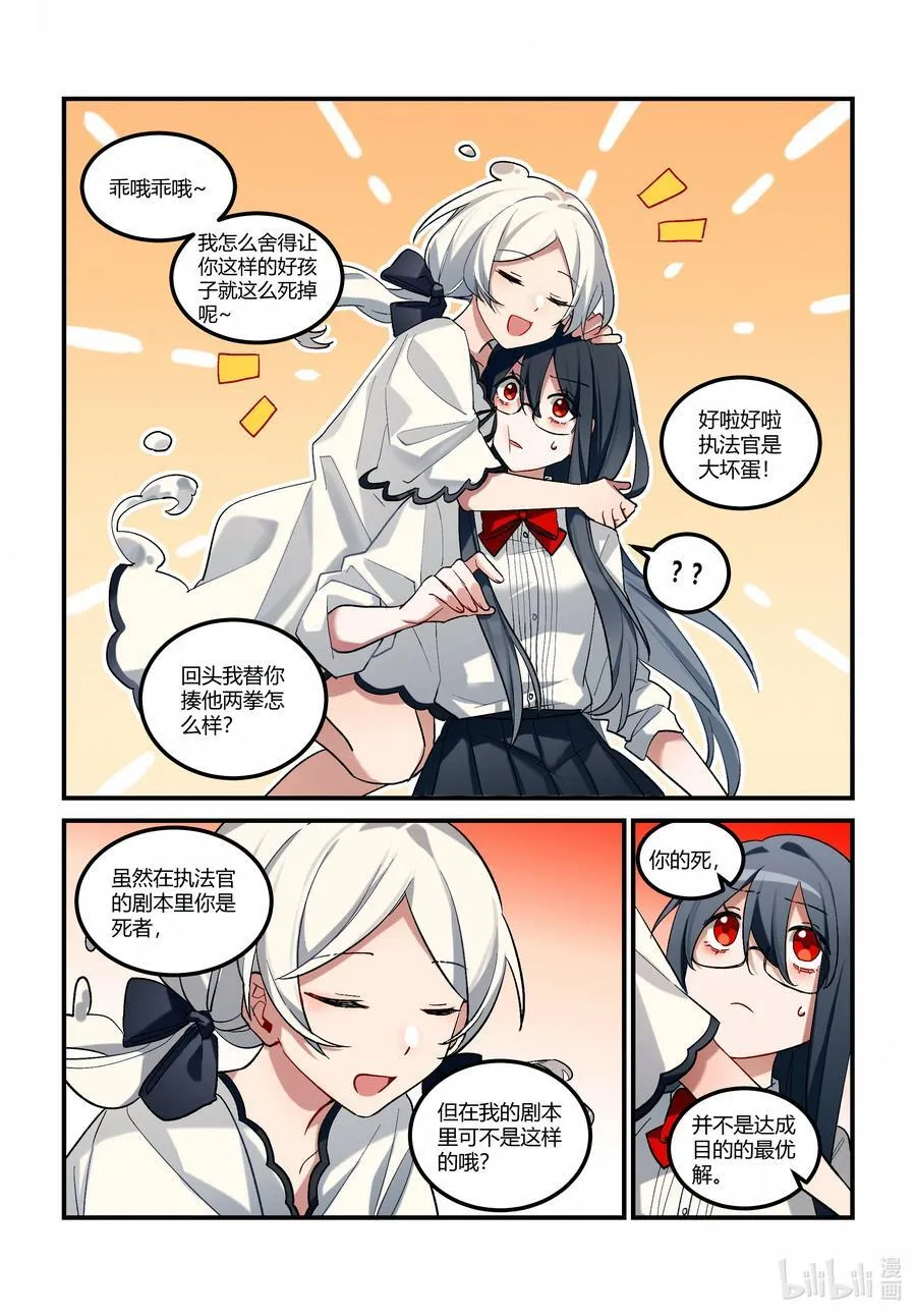第十八回 C区三号线 第14页