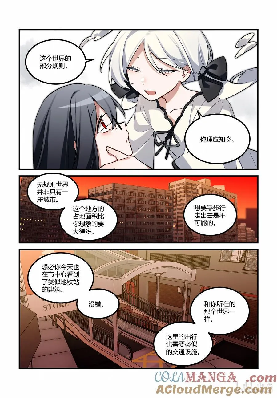 第十八回 C区三号线 第15页