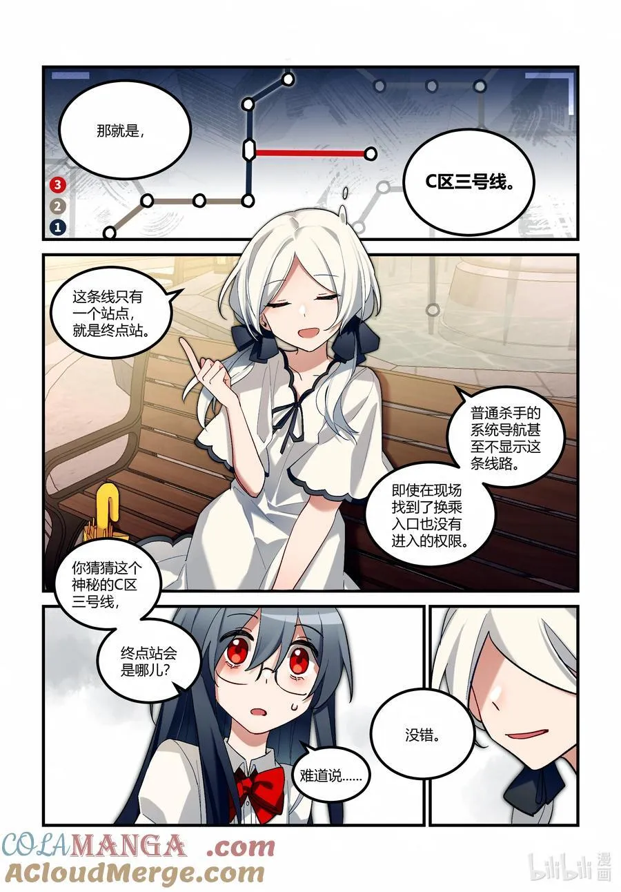 第十八回 C区三号线 第17页