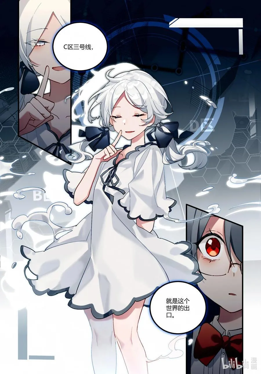 第十八回 C区三号线 第18页