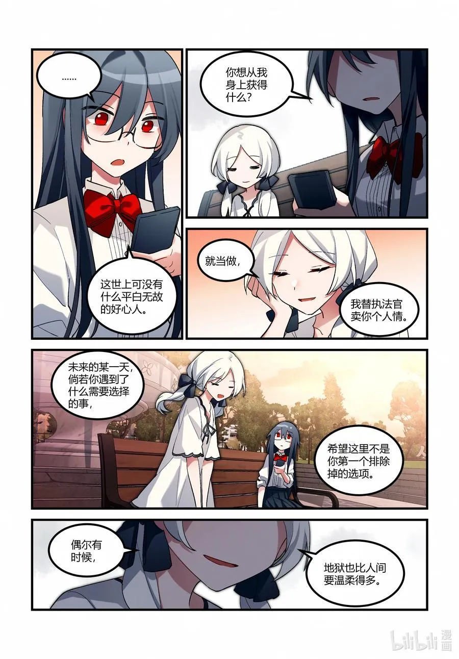 第十八回 C区三号线 第20页