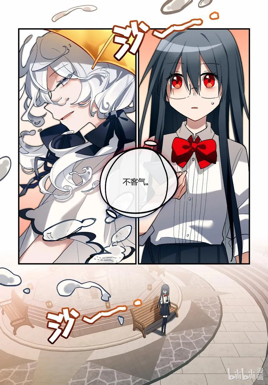 第十八回 C区三号线 第22页