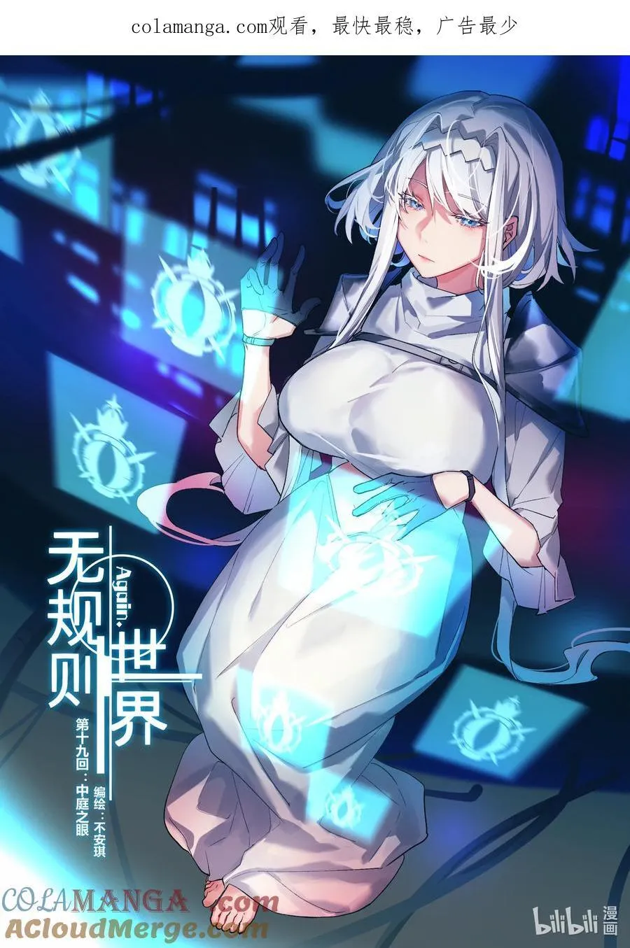 第十八回 C区三号线 第25页