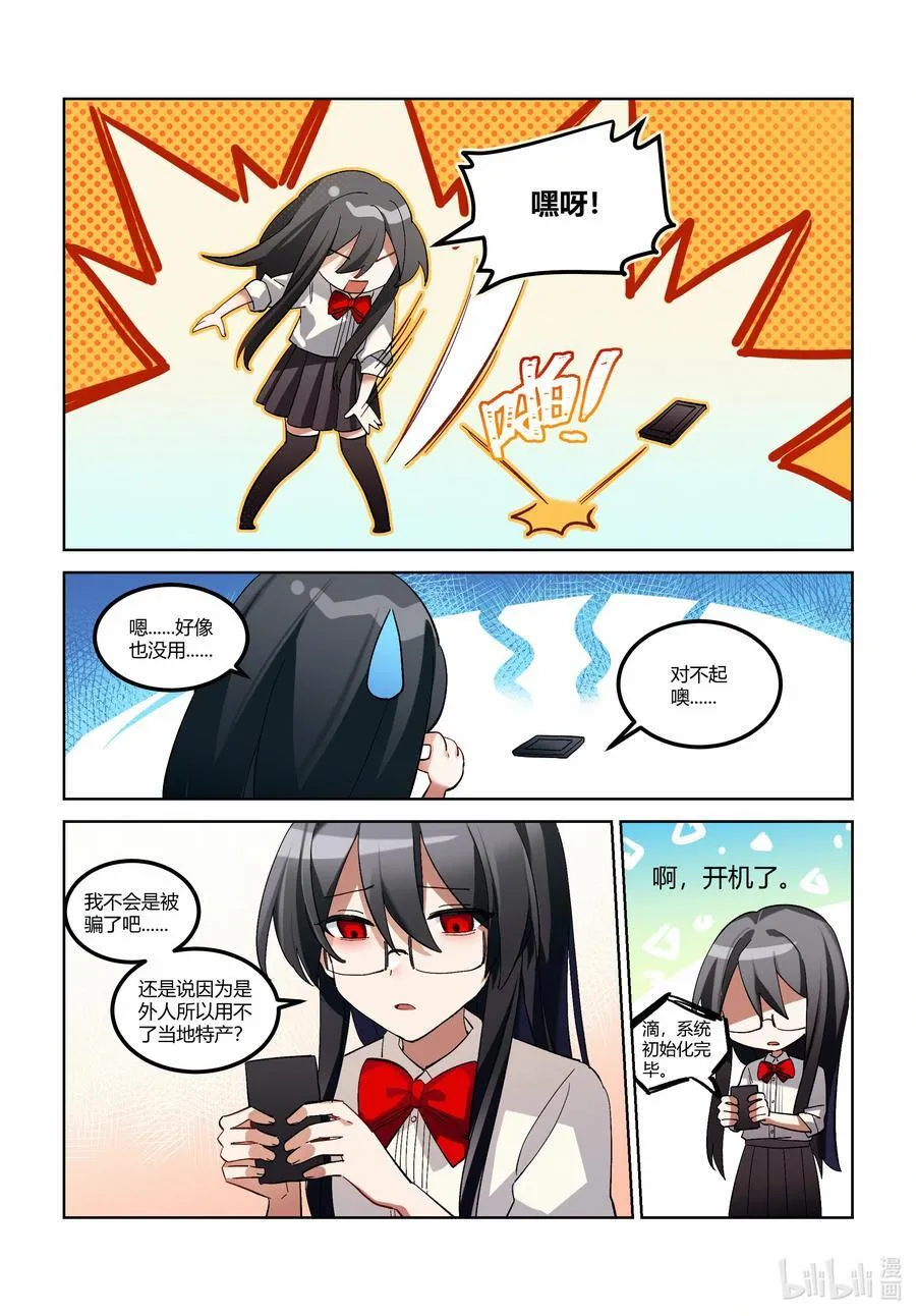 第十九回 中庭之眼 第12页
