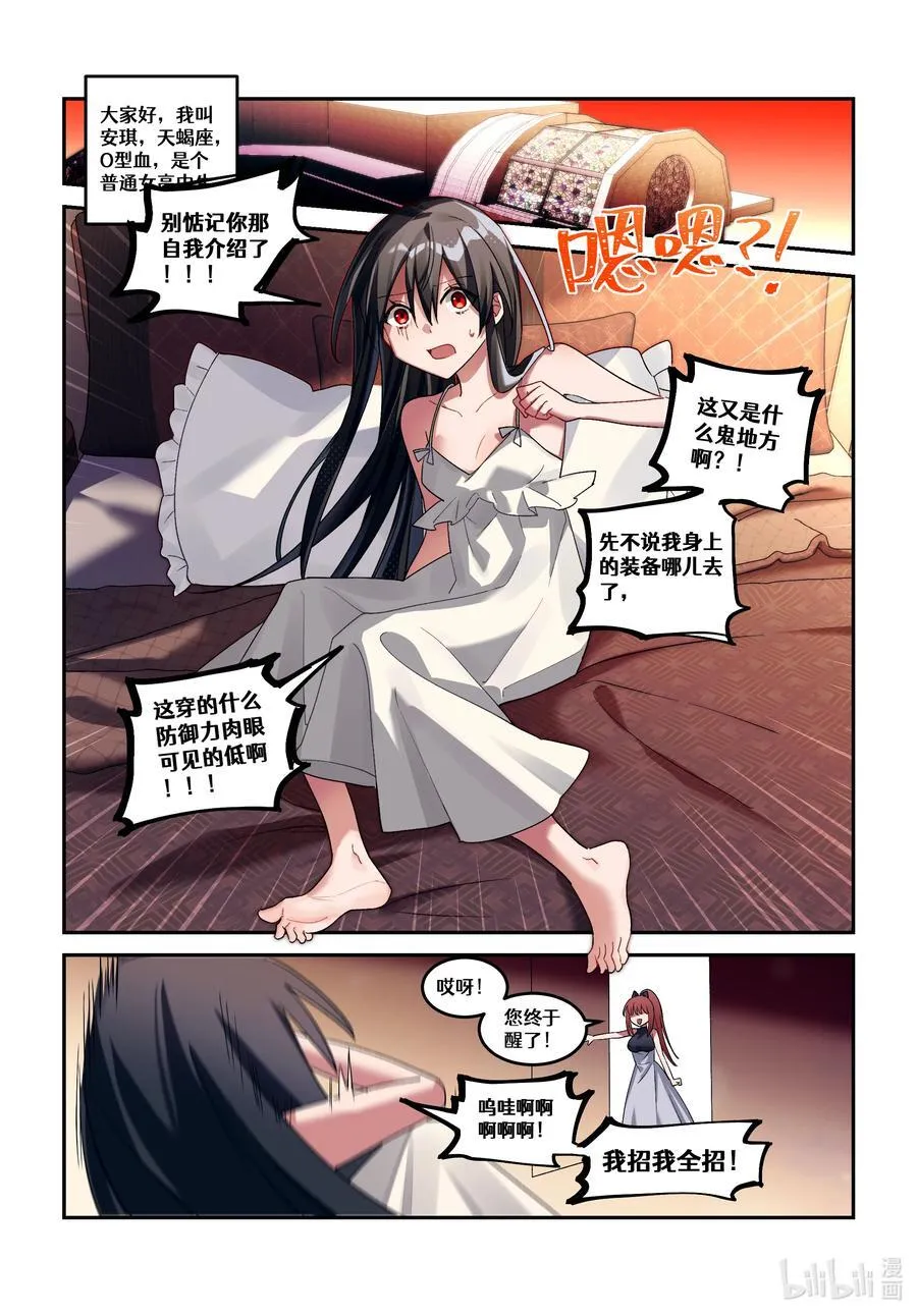 第二十回 魔女的新娘 第2页