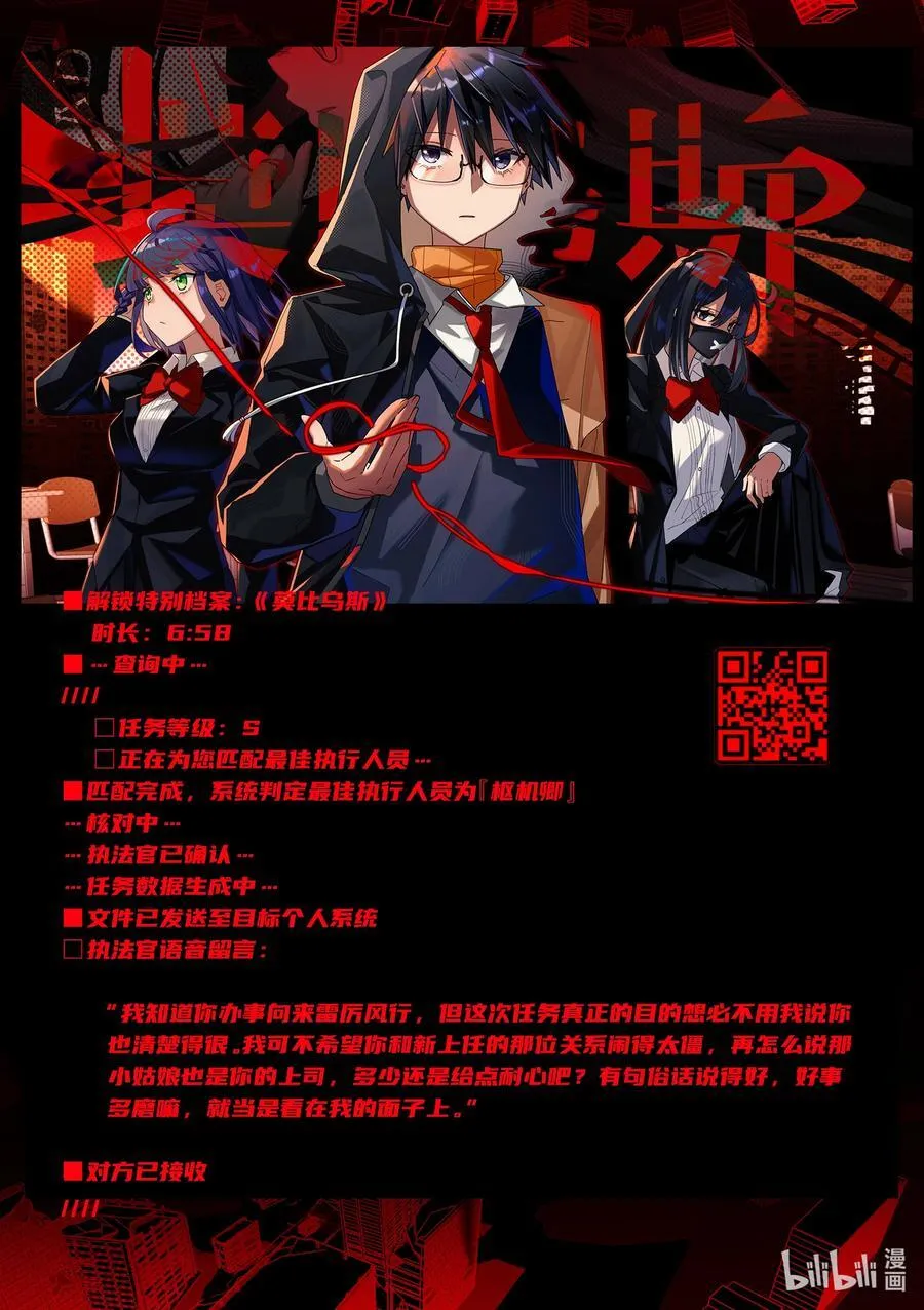 第二十回 魔女的新娘 第28页