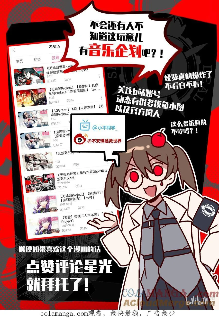 第二十回 魔女的新娘 第29页