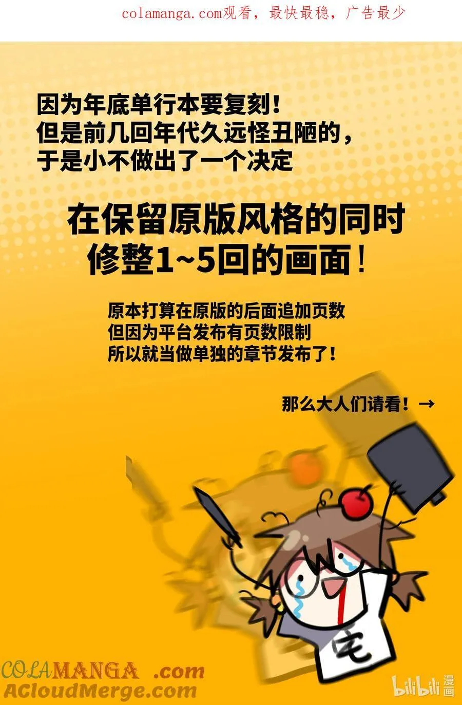 【重置】 序章 第1页