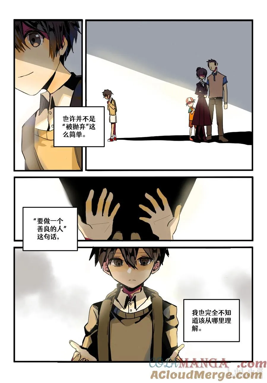 【重置】 序章 第3页