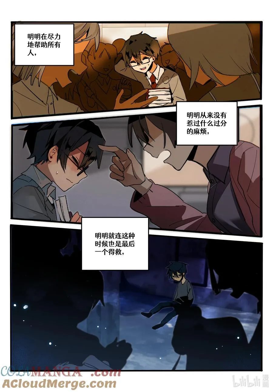【重置】 序章 第4页