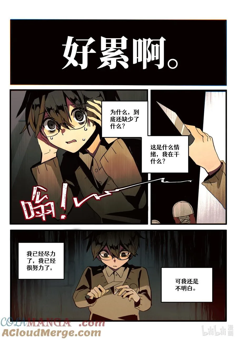 【重置】 序章 第6页