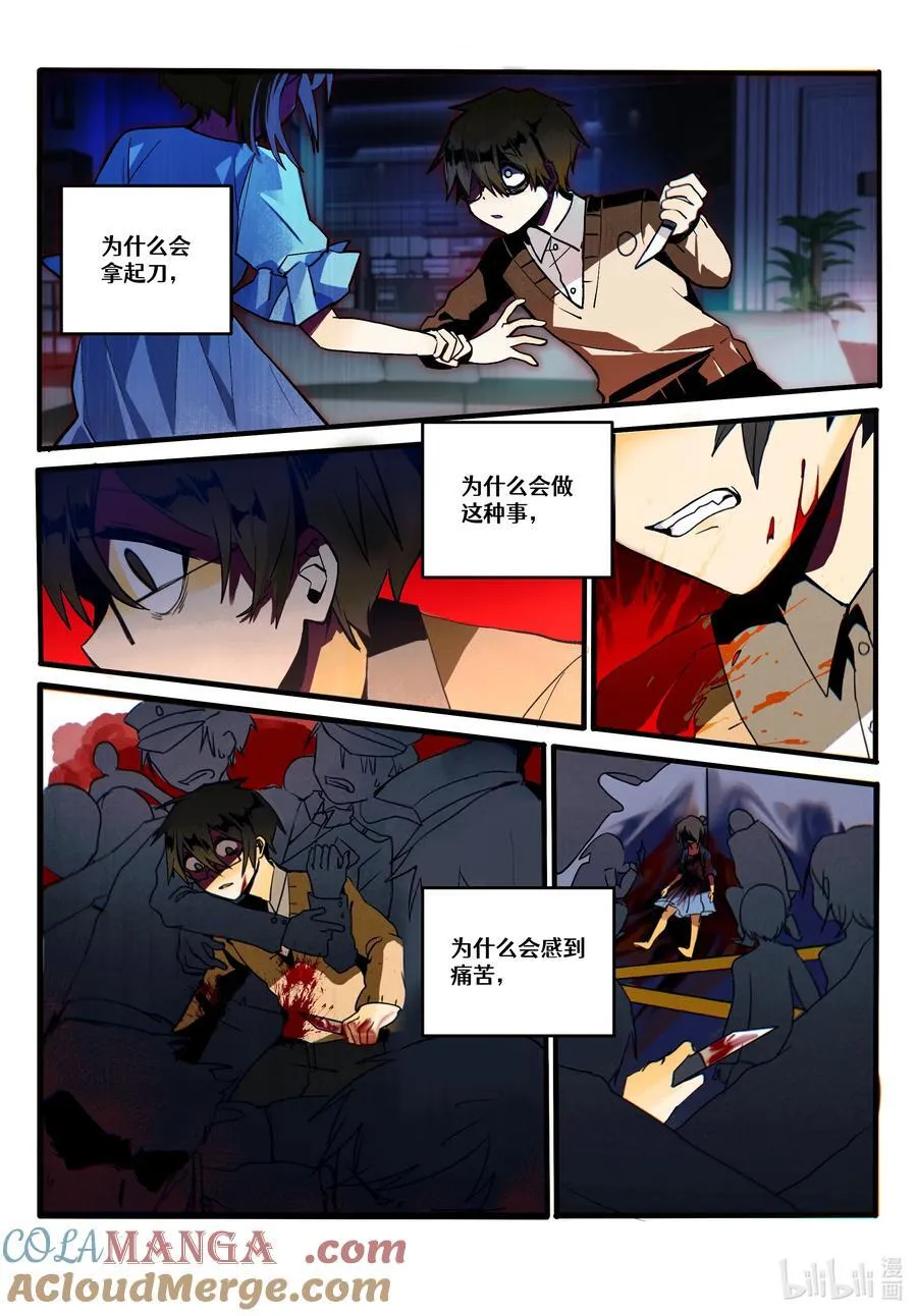 【重置】 序章 第7页