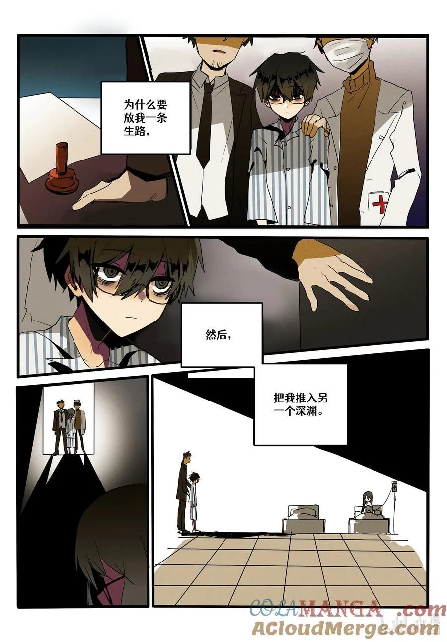 【重置】 序章 第8页