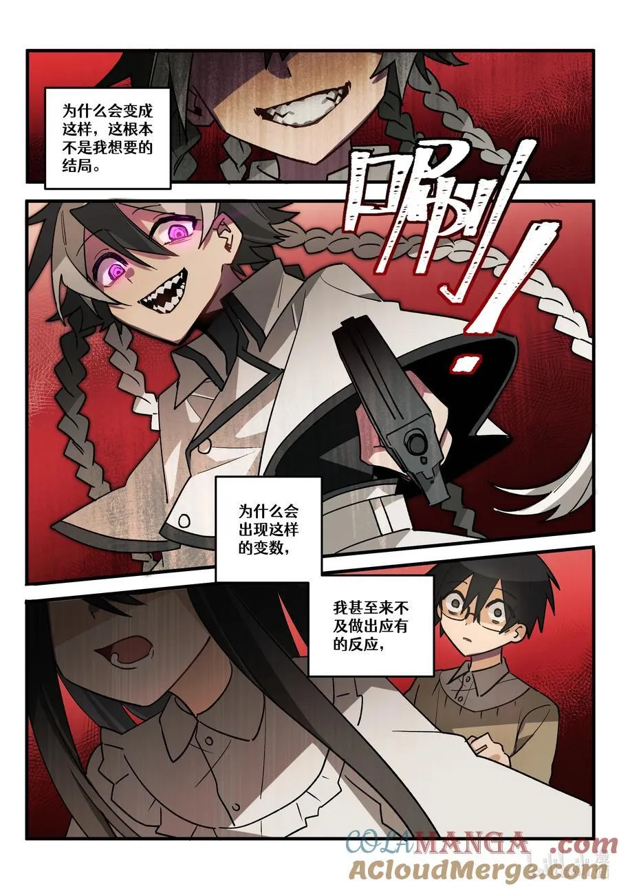 【重置】 序章 第9页