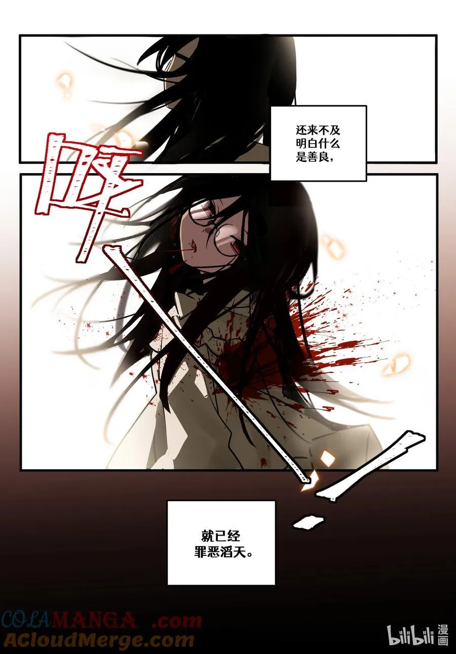 【重置】 序章 第10页