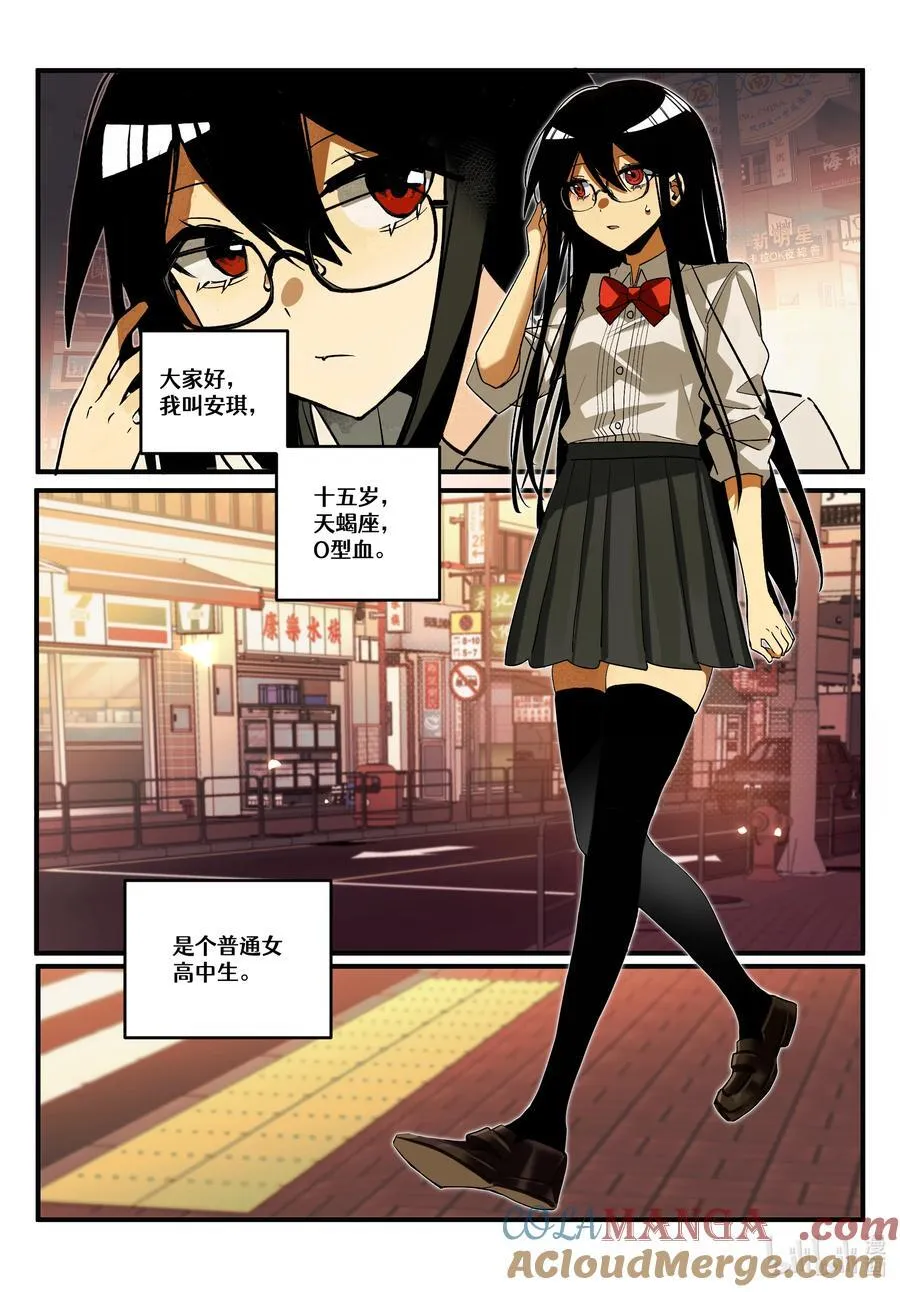 【重置】 第一回 第3页