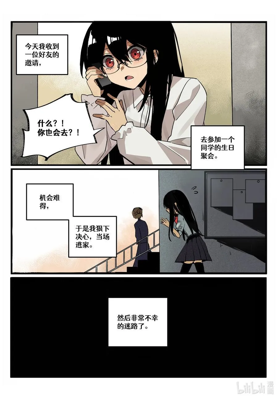 【重置】 第一回 第4页