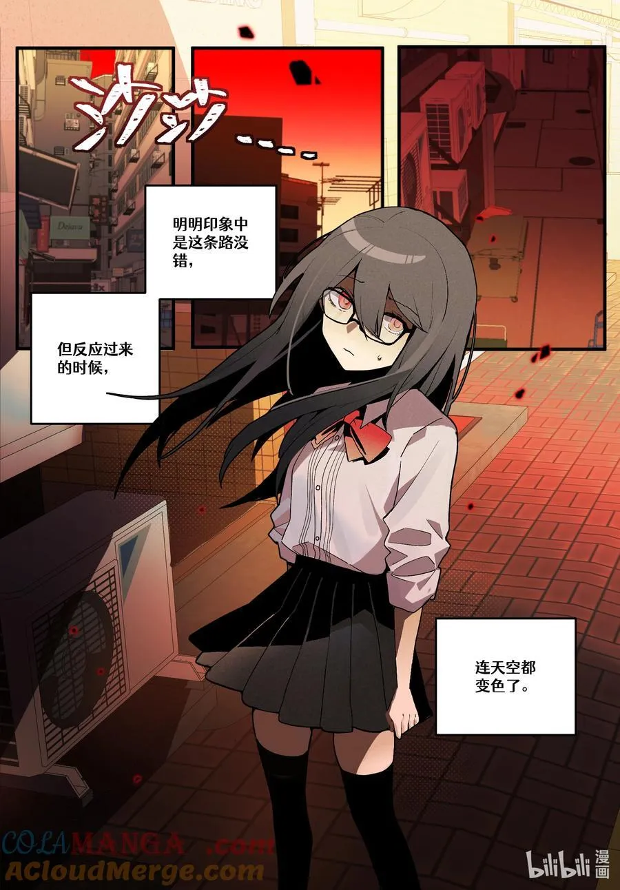 【重置】 第一回 第5页